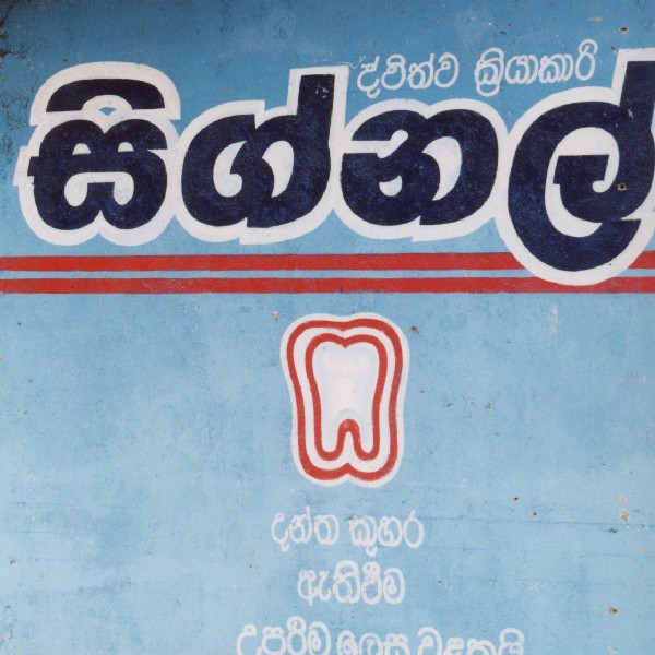 Pilgerort Kataragama